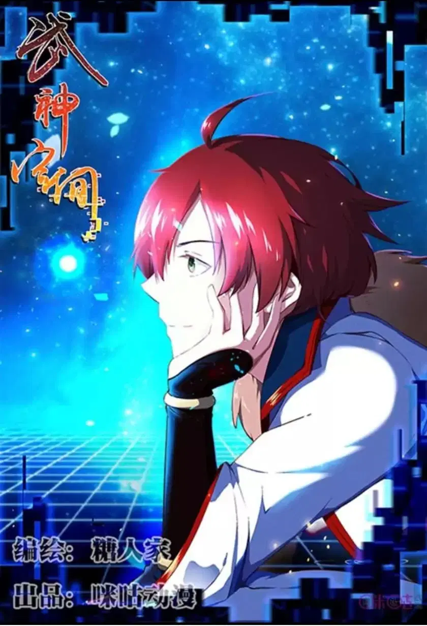 Martial God's Space ตอนที่ 4 หน้า 2