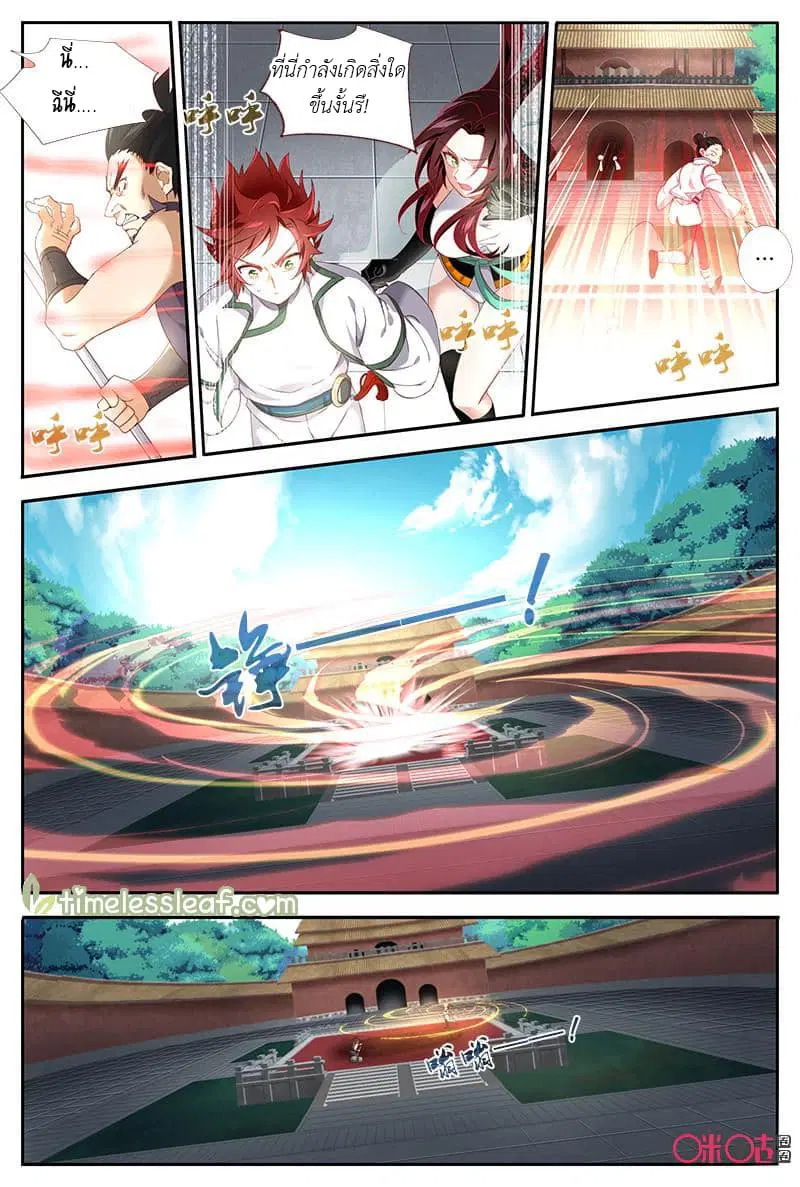 Martial God's Space ตอนที่ 41 หน้า 1