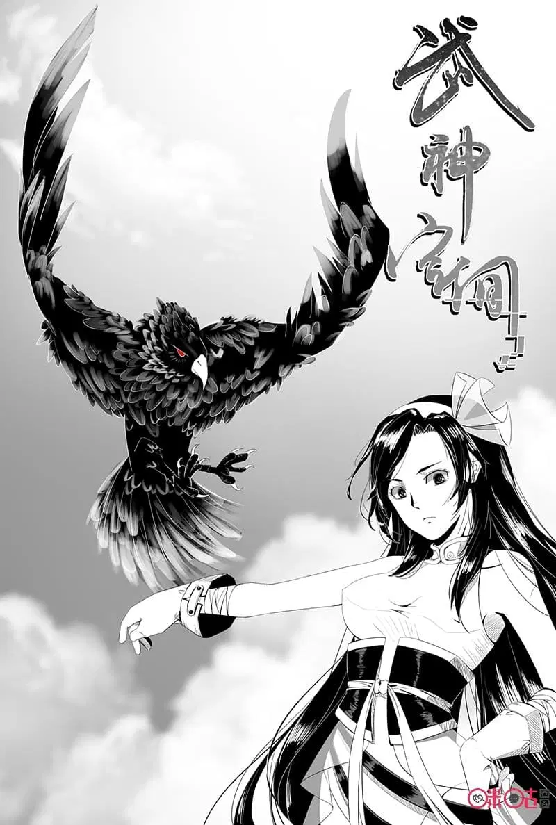 Martial God's Space ตอนที่ 43 หน้า 1