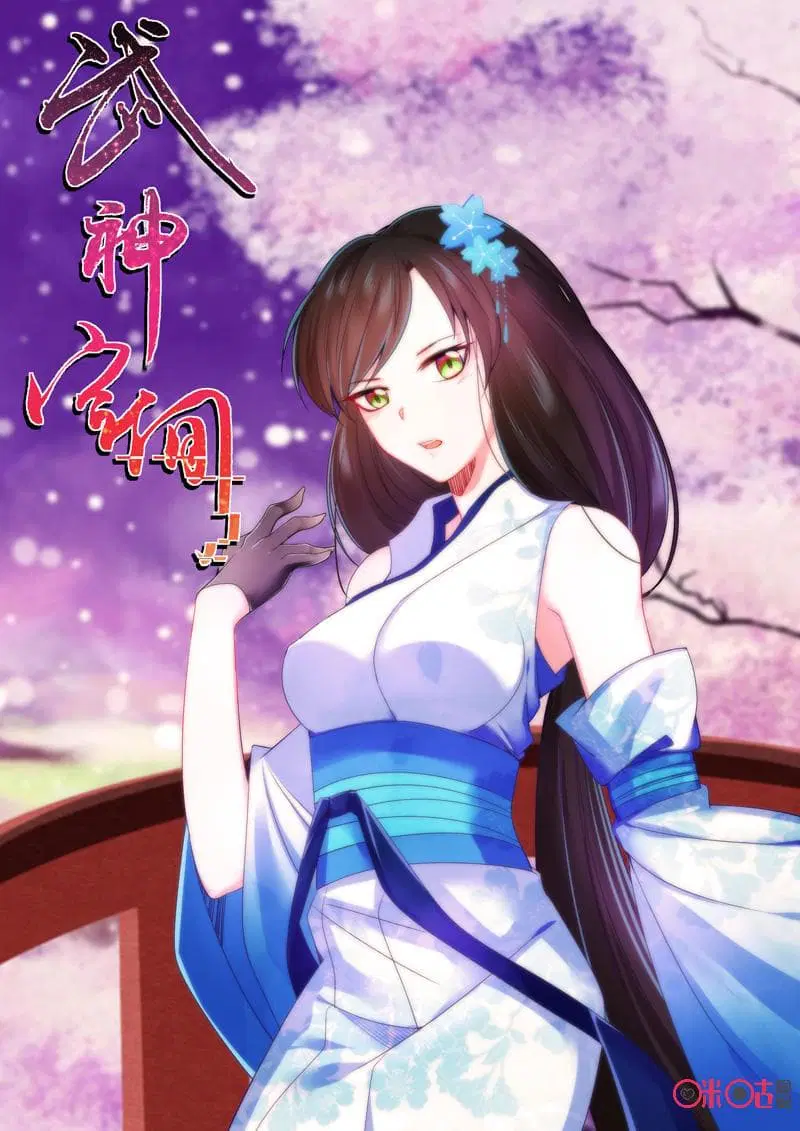 Martial God's Space ตอนที่ 45 หน้า 1