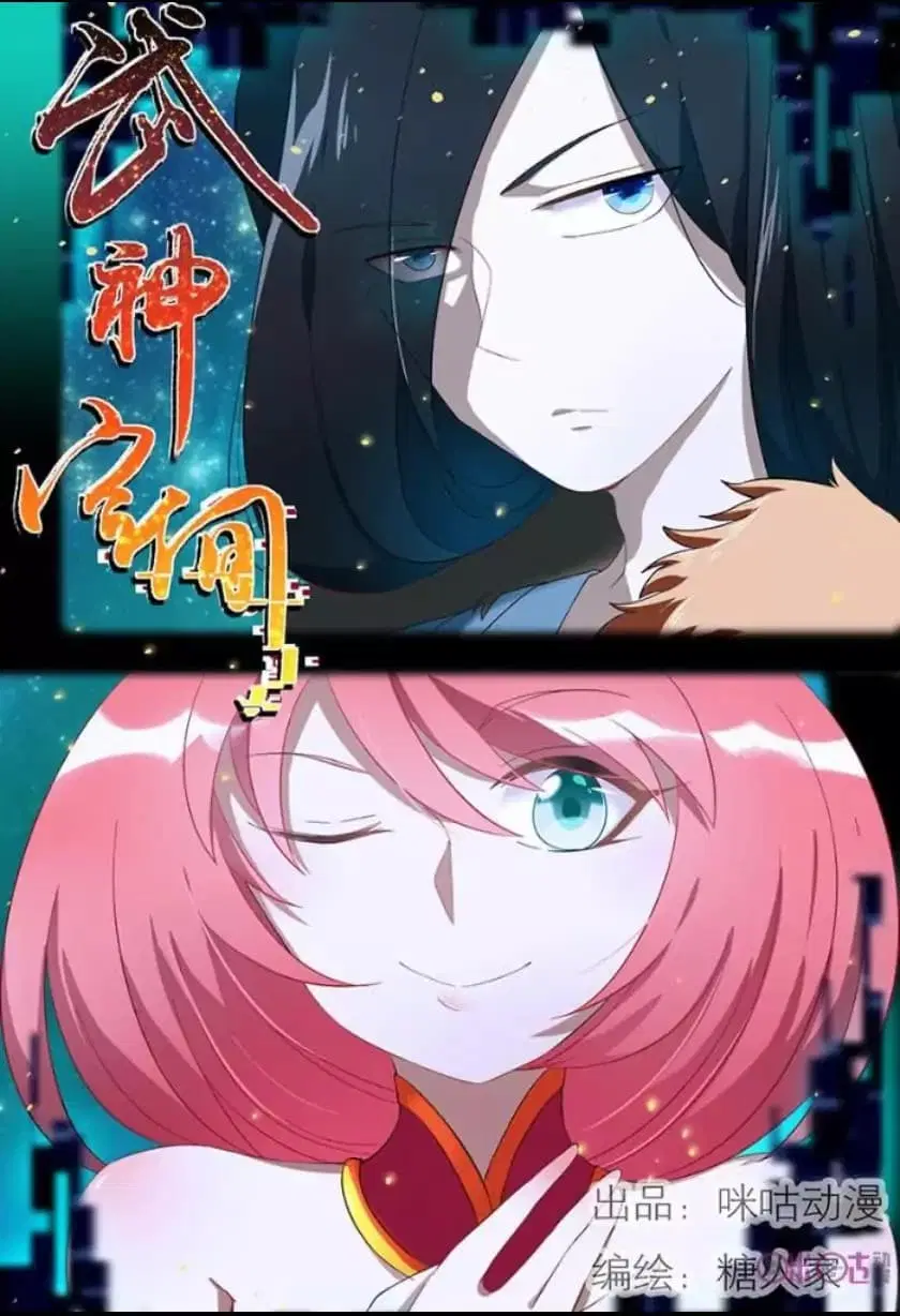 Martial God's Space ตอนที่ 5 หน้า 2