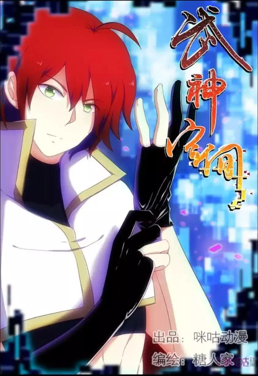 Martial God's Space ตอนที่ 6 หน้า 1