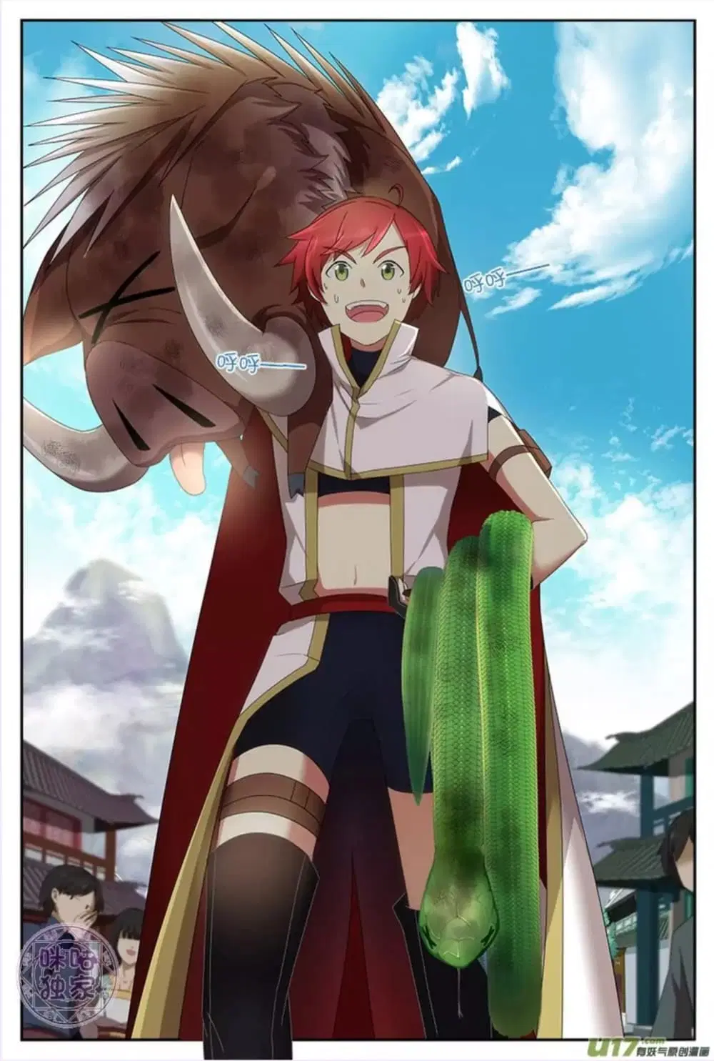 Martial God's Space ตอนที่ 9 หน้า 3
