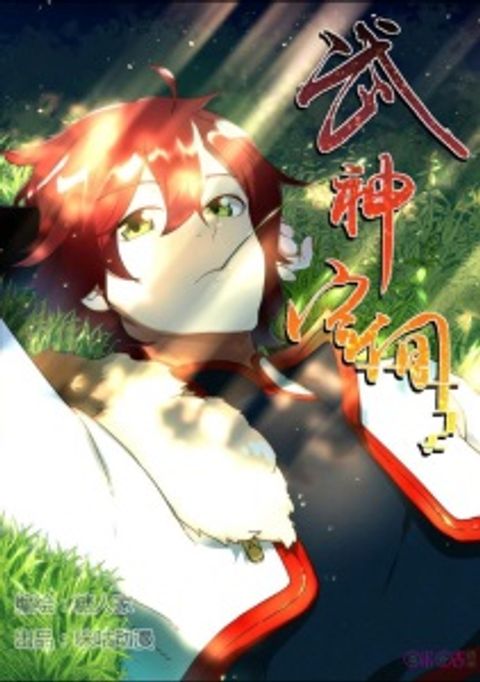 ปก Martial God's Space มังงะจีน แปลไทย