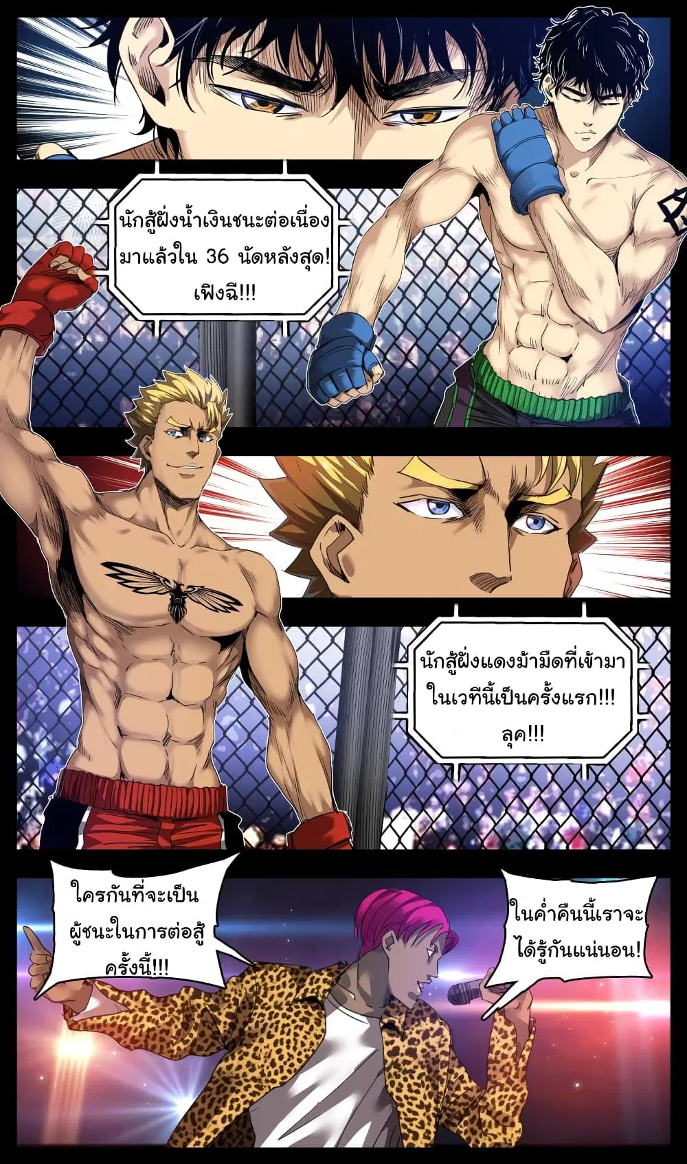 Martial King Returned to Ordinary life ตอนที่ 1 หน้า 3