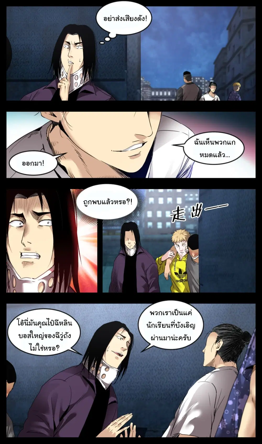 Martial King Returned to Ordinary life ตอนที่ 7 หน้า 3