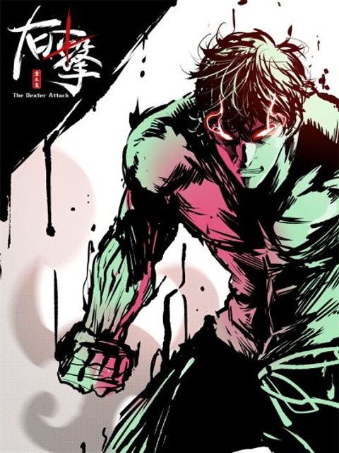 ปก Martial King Returned to Ordinary life มังงะจีน แปลไทย