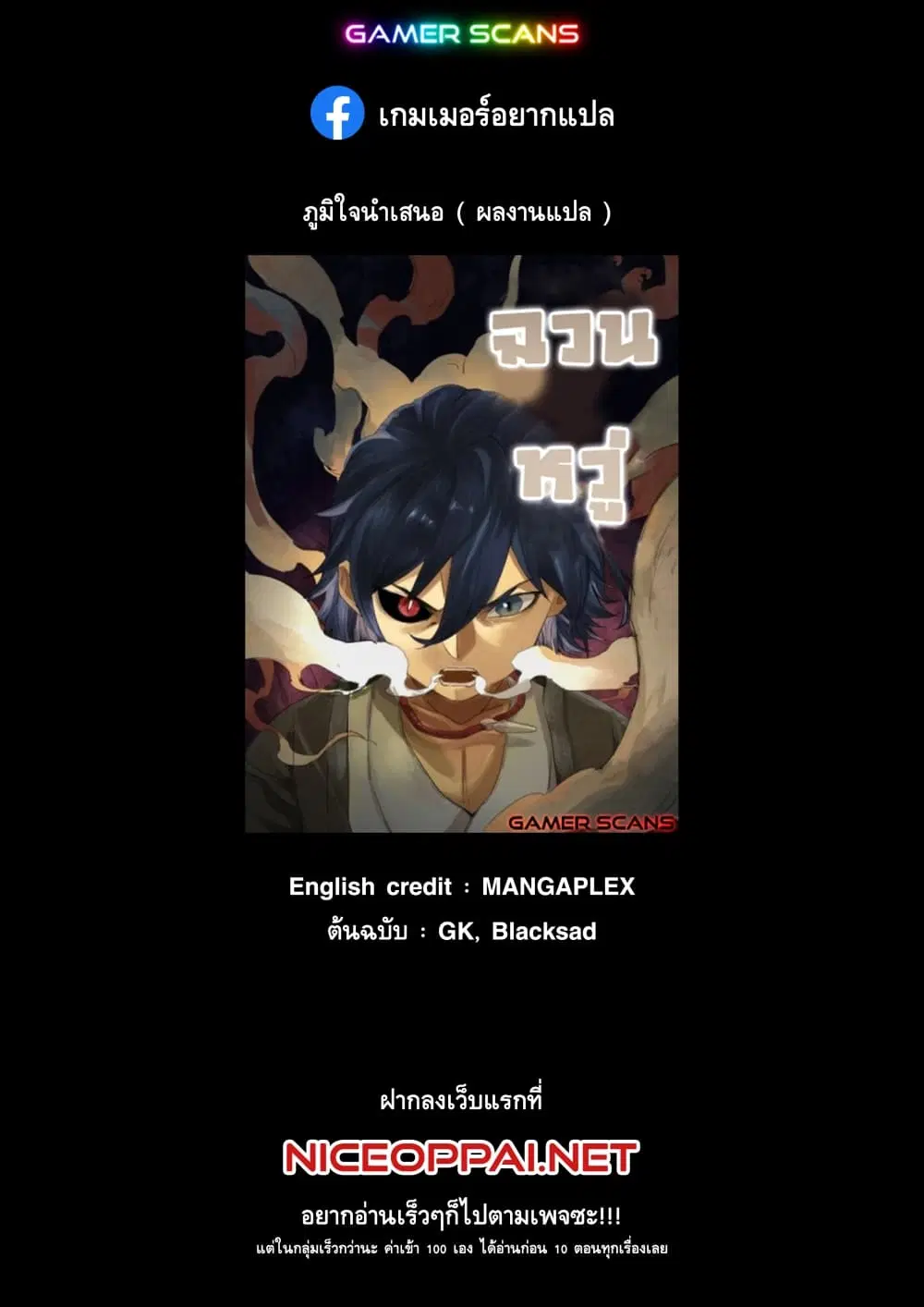 Martial Legacy ตอนที่ 17 หน้า 1