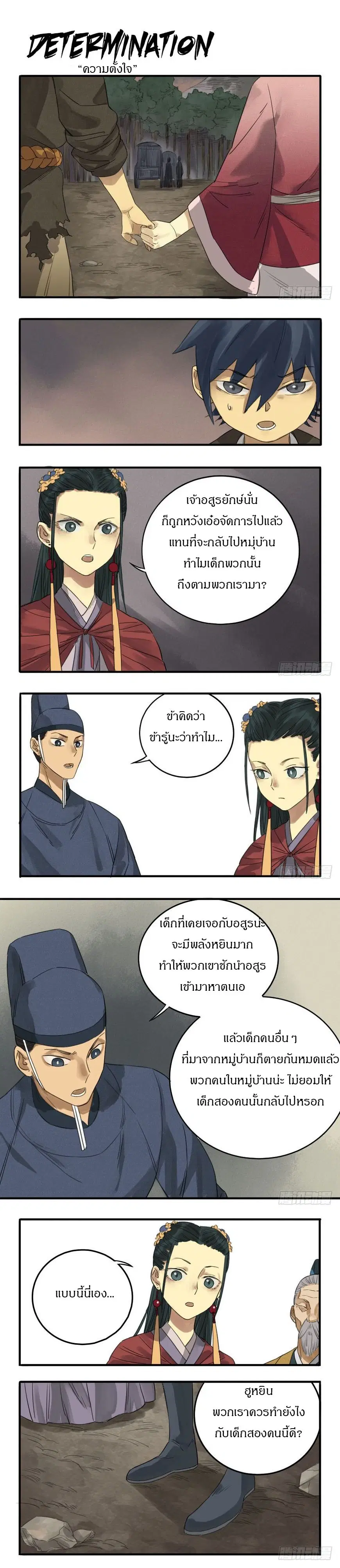 Martial Legacy ตอนที่ 9 หน้า 1