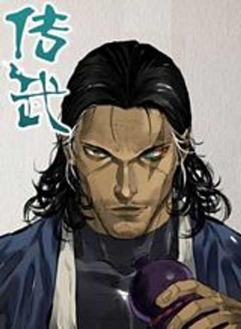ปก Martial Legacy มังงะจีน แปลไทย