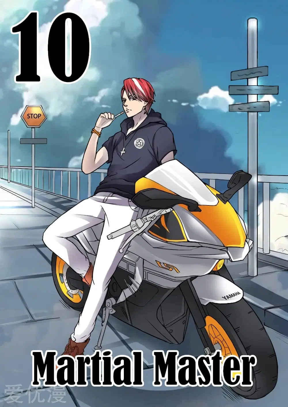 Martial Master ตอนที่ 10 หน้า 1