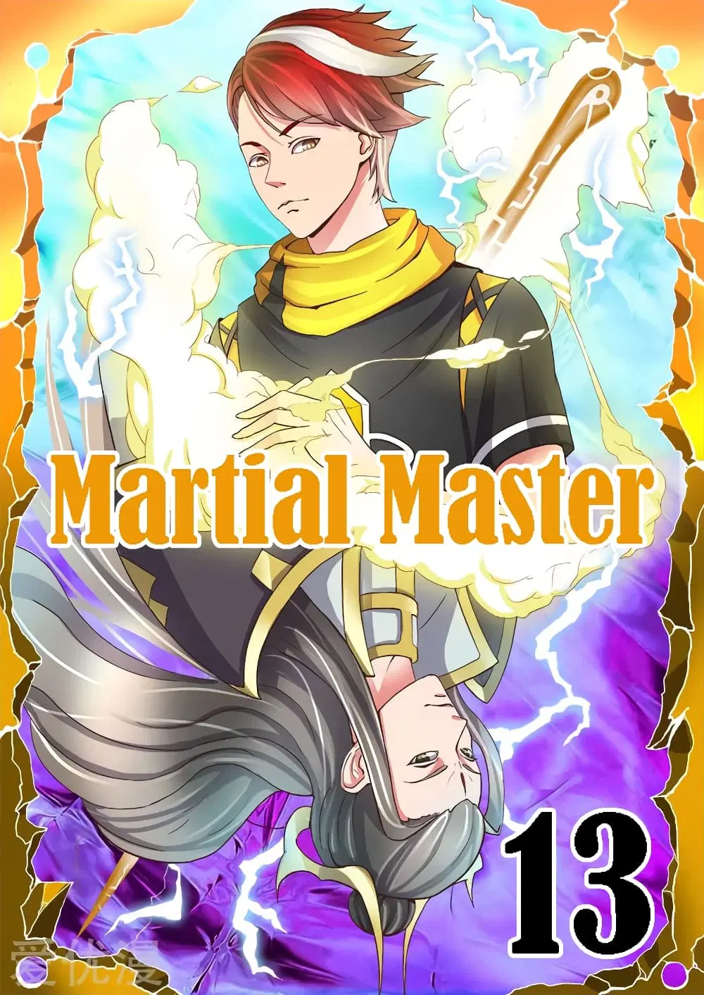 Martial Master ตอนที่ 13 หน้า 1