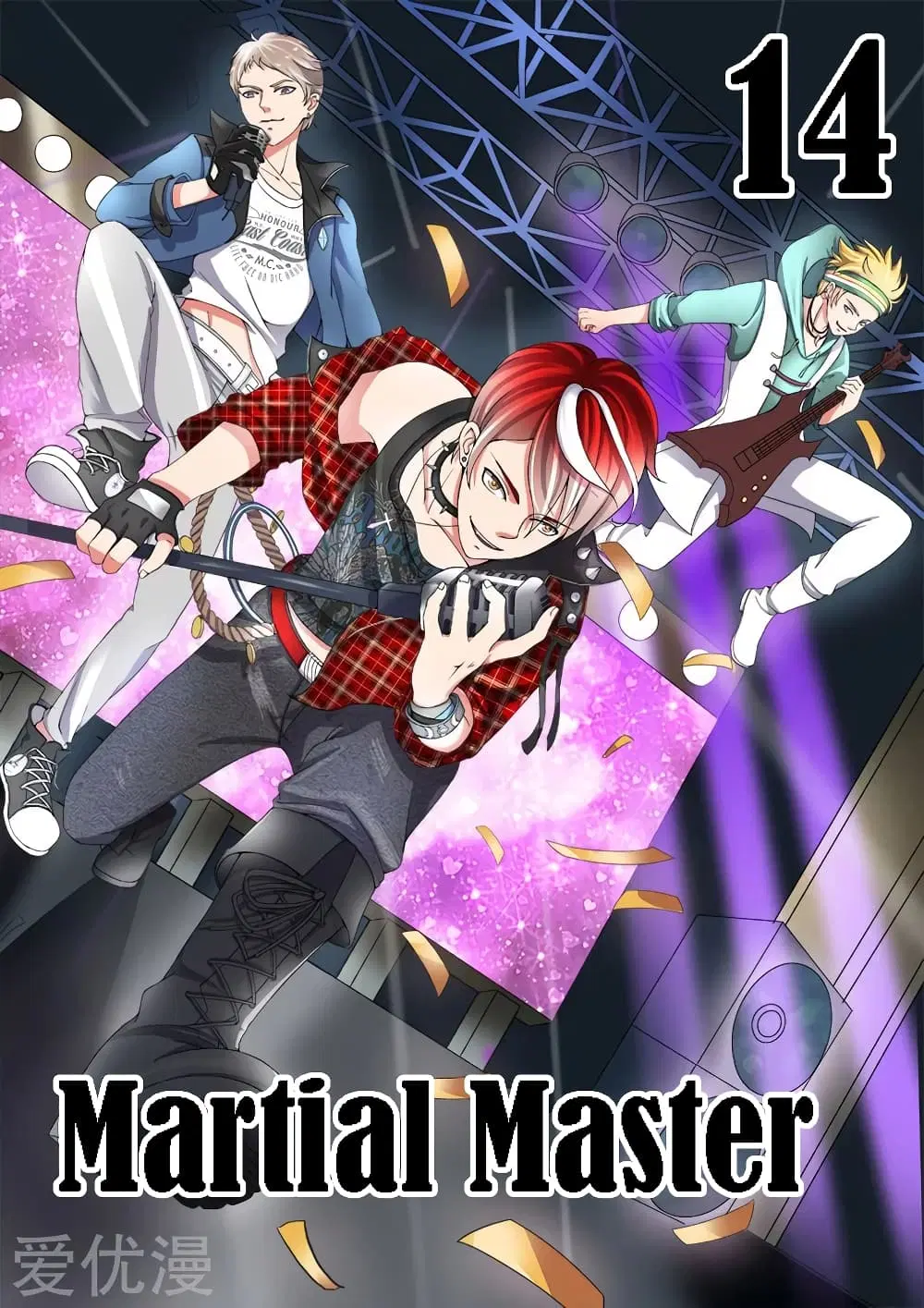 Martial Master ตอนที่ 14 หน้า 1