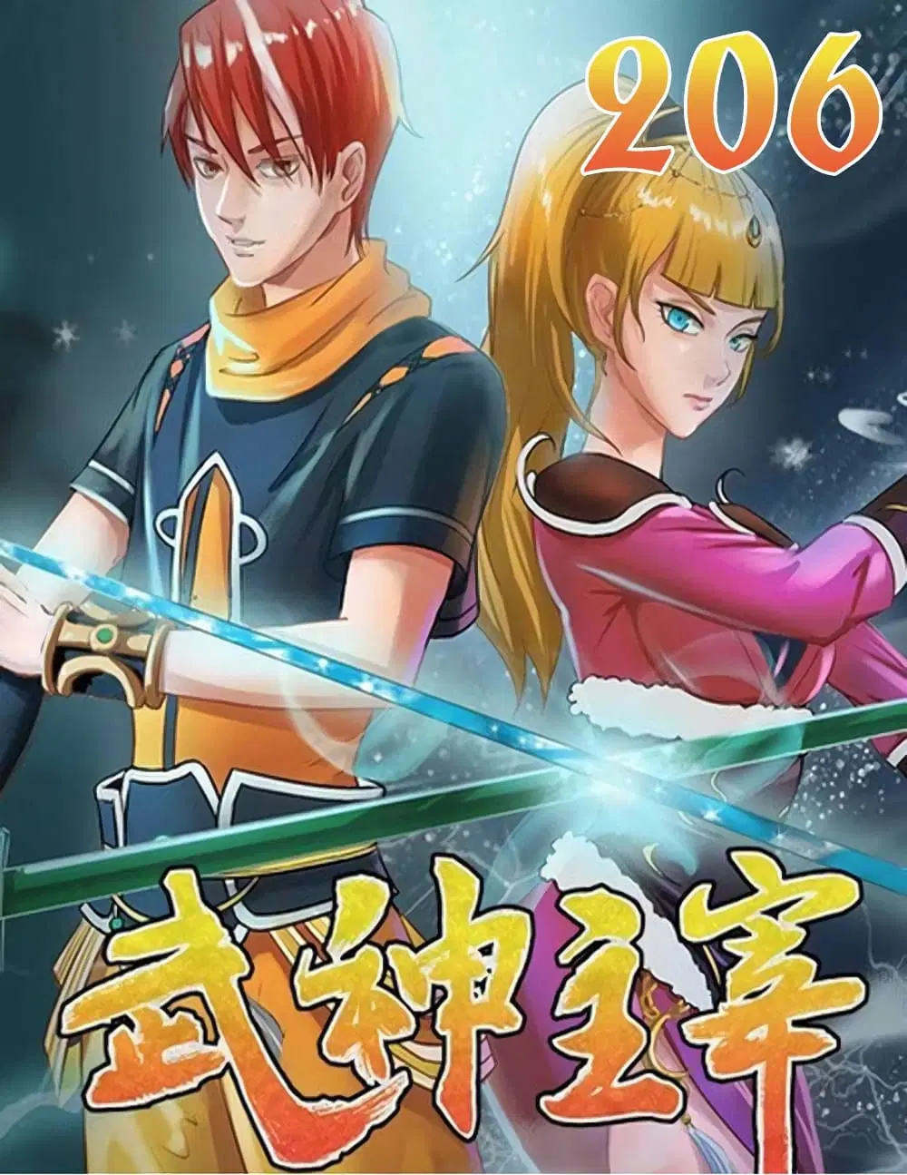 Martial Master ตอนที่ 206 หน้า 1
