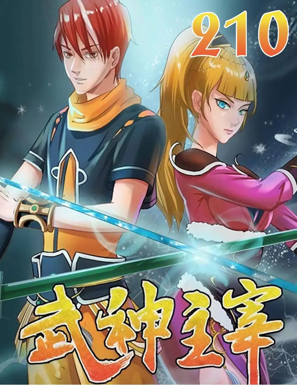 Martial Master ตอนที่ 210 หน้า 1
