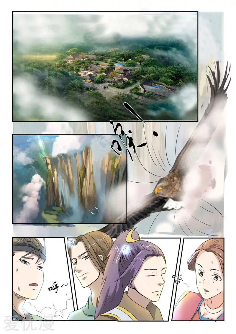 Martial Master ตอนที่ 264 หน้า 3