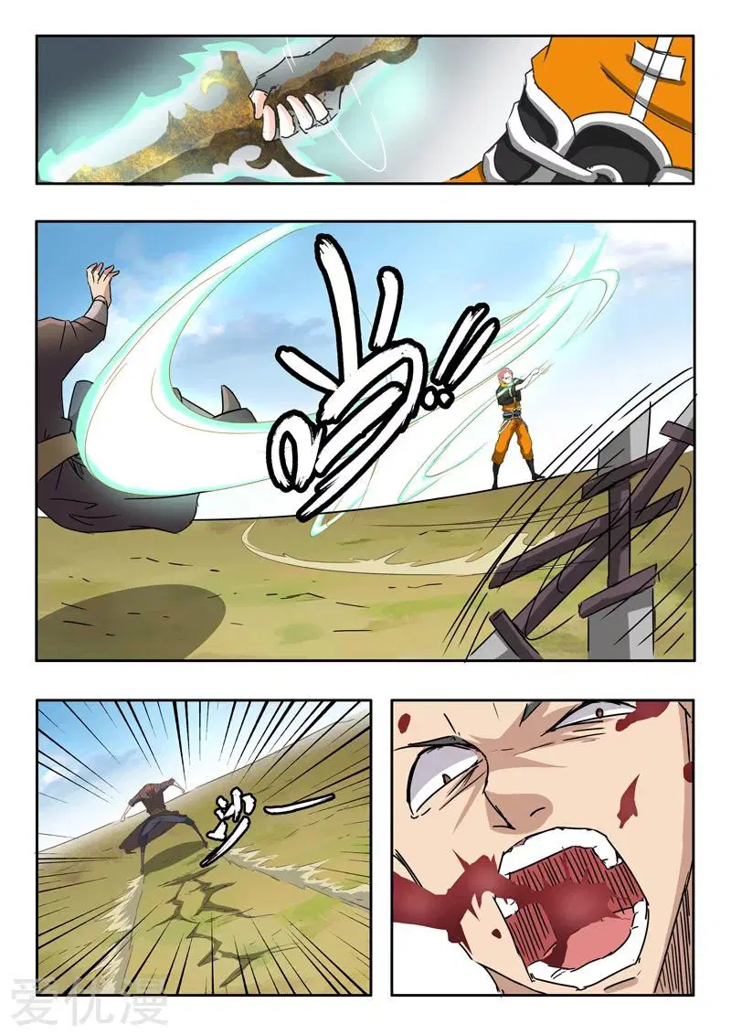 Martial Master ตอนที่ 312 หน้า 3