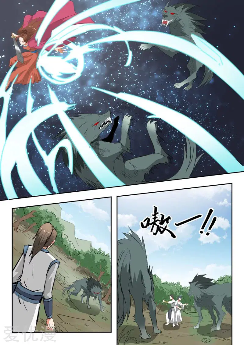 Martial Master ตอนที่ 321 หน้า 2