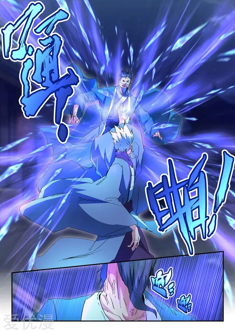 Martial Master ตอนที่ 438 หน้า 3