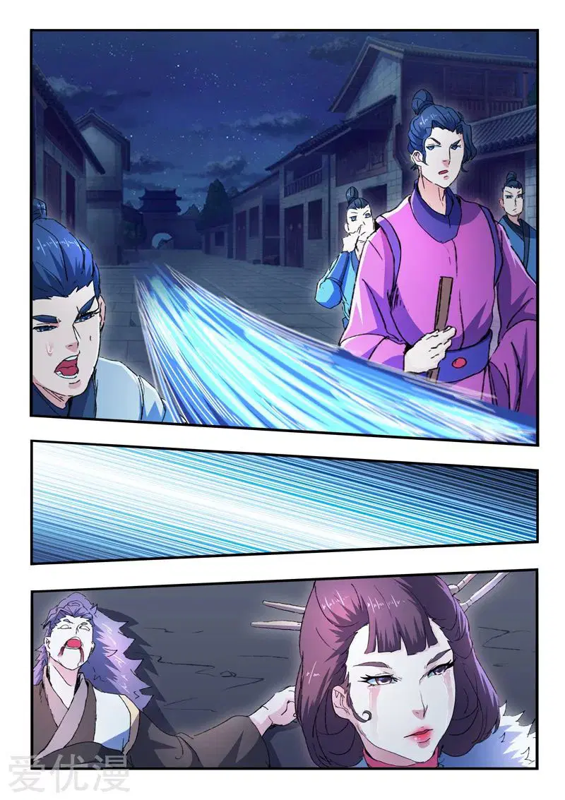Martial Master ตอนที่ 449 หน้า 3