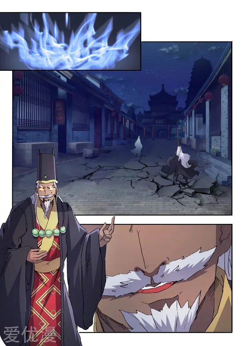 Martial Master ตอนที่ 455 หน้า 2
