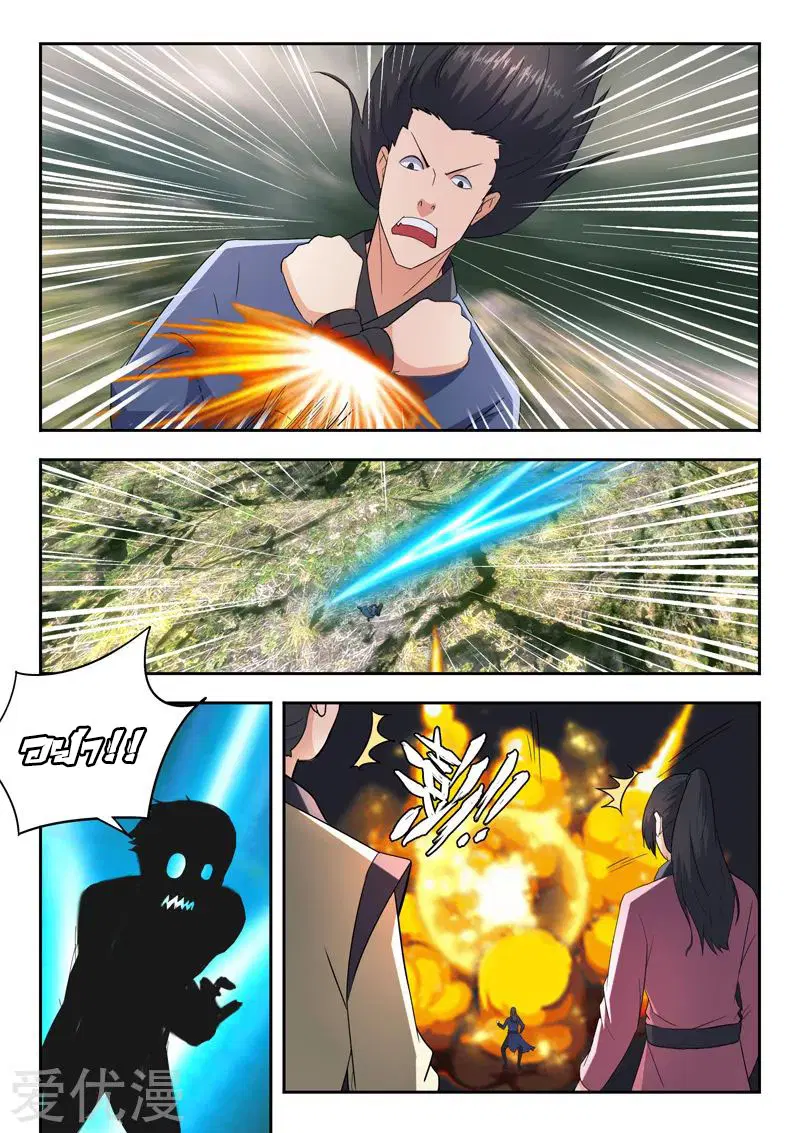 Martial Master ตอนที่ 482 หน้า 2