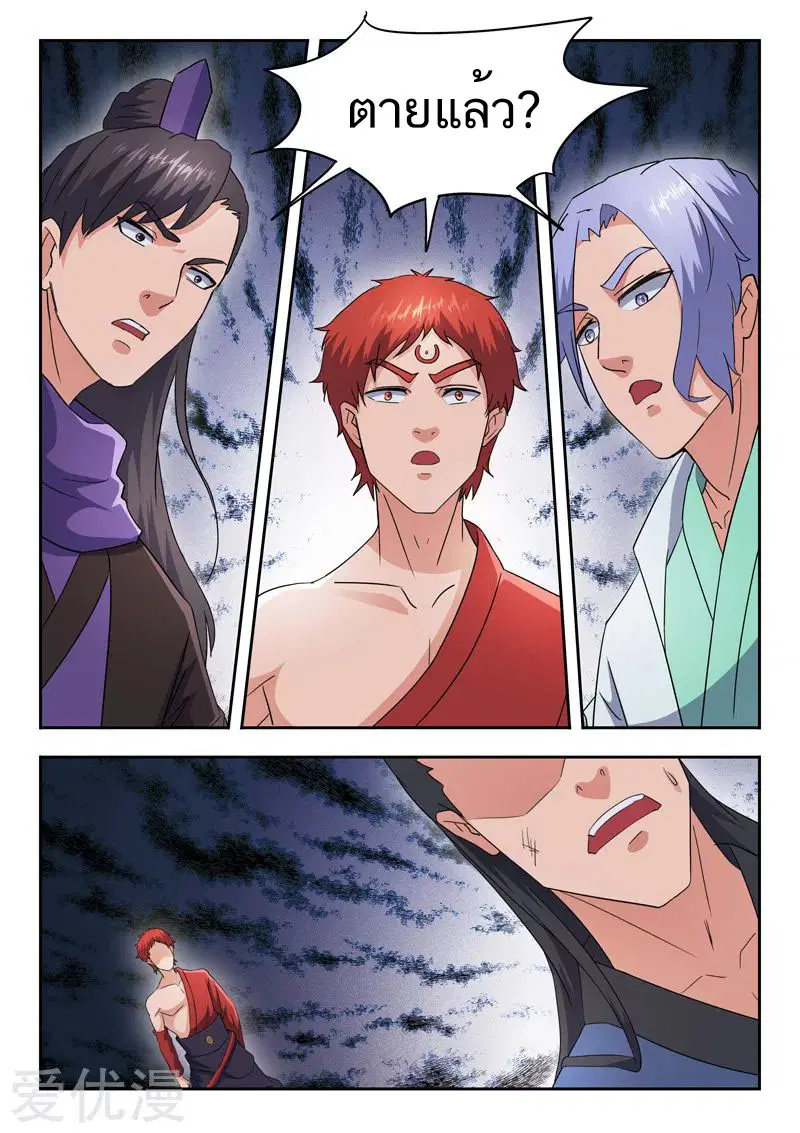 Martial Master ตอนที่ 482 หน้า 3