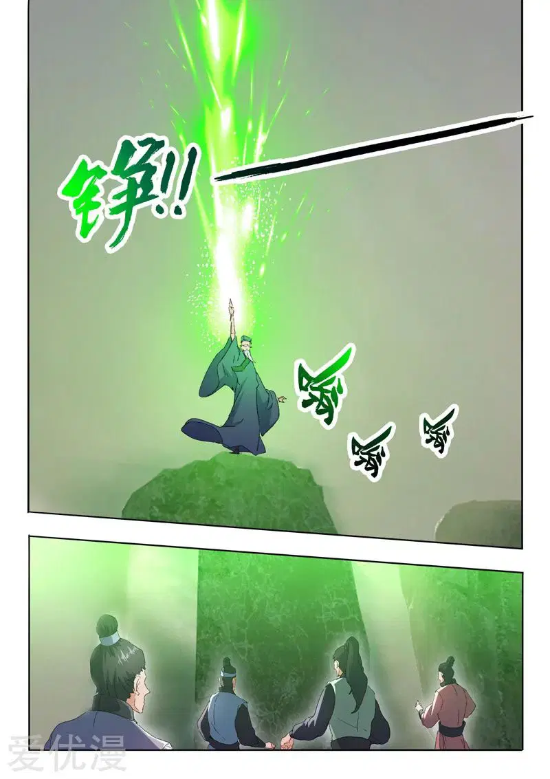 Martial Master ตอนที่ 483 หน้า 3