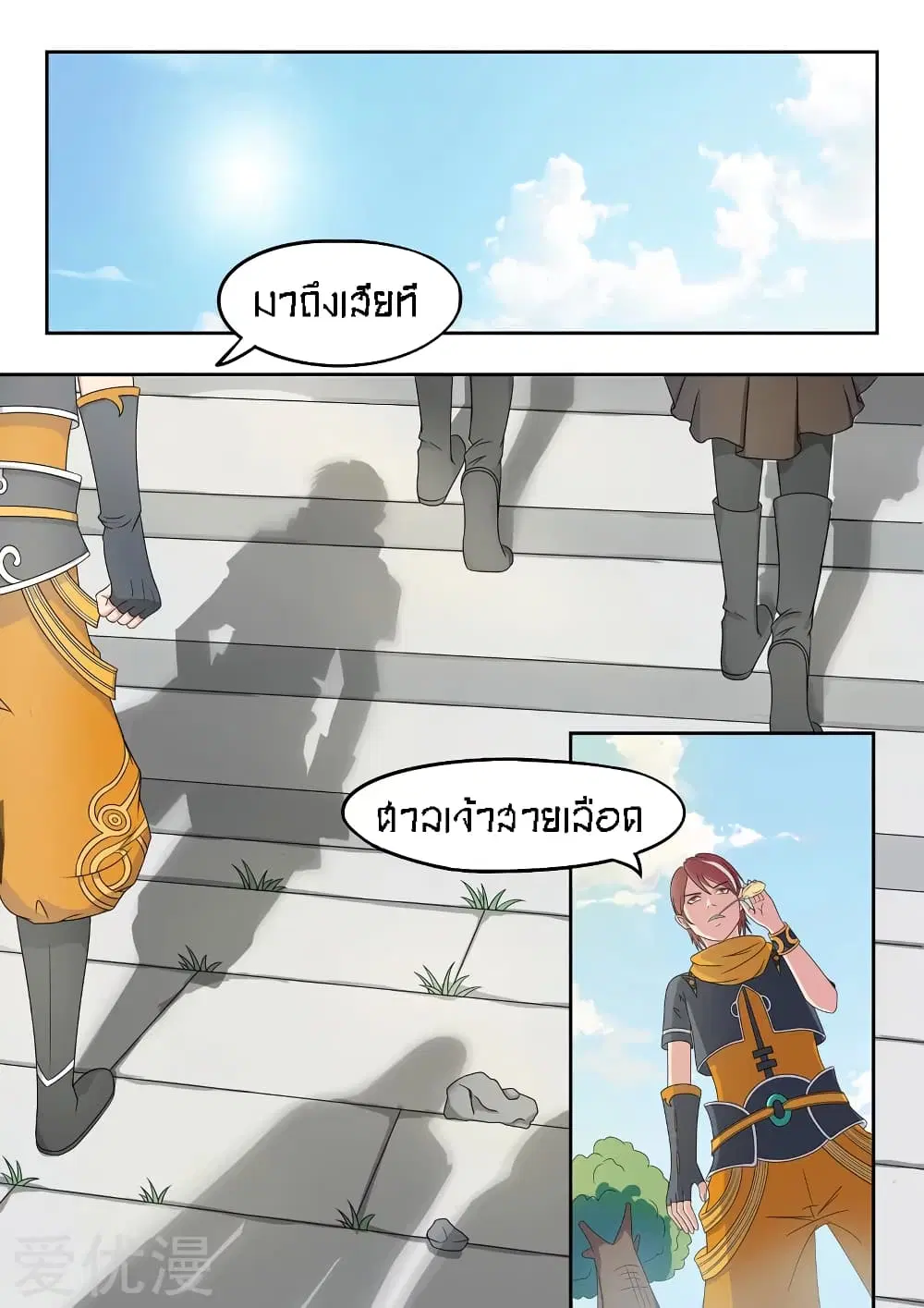 Martial Master ตอนที่ 54 หน้า 2