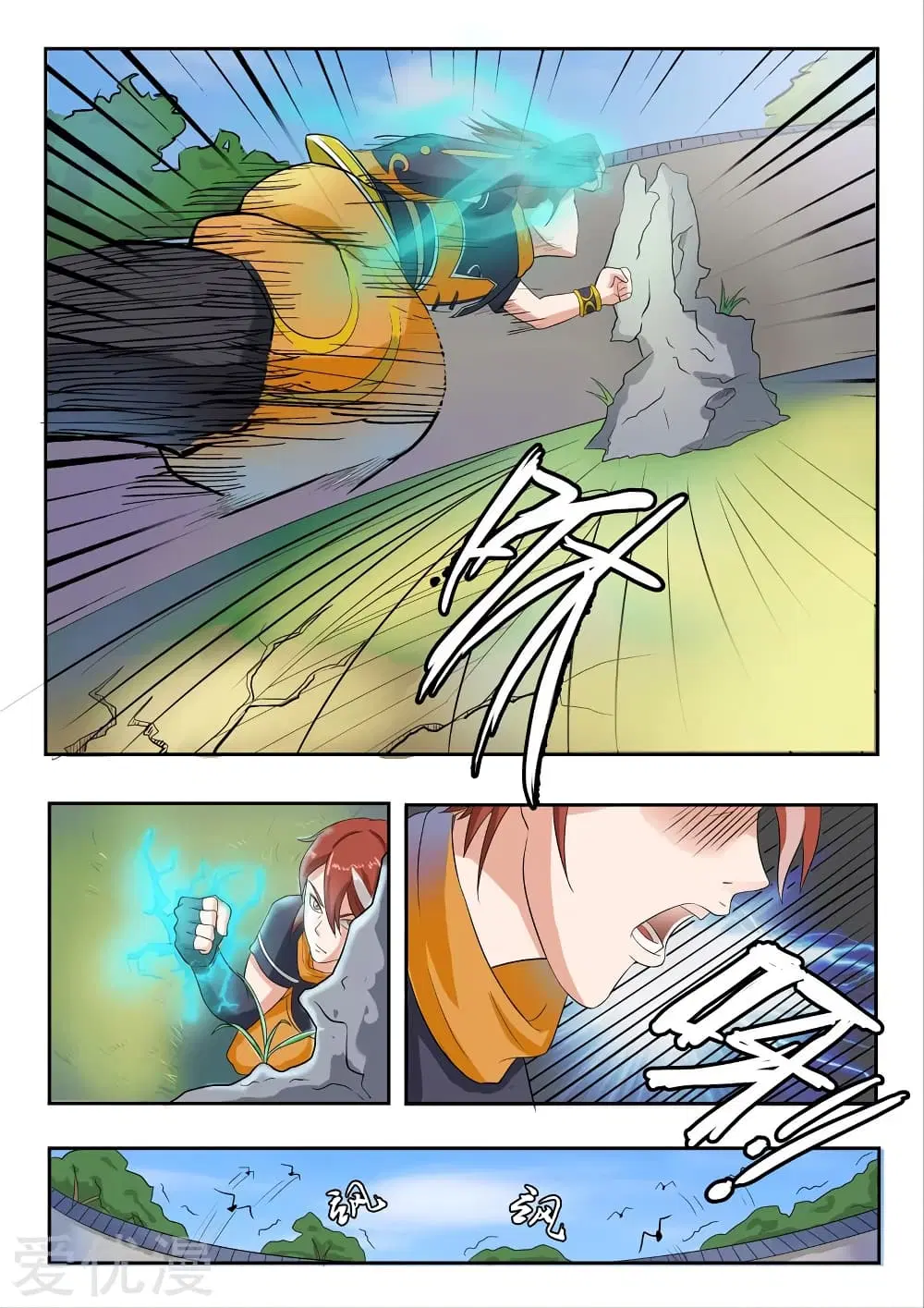 Martial Master ตอนที่ 69 หน้า 3