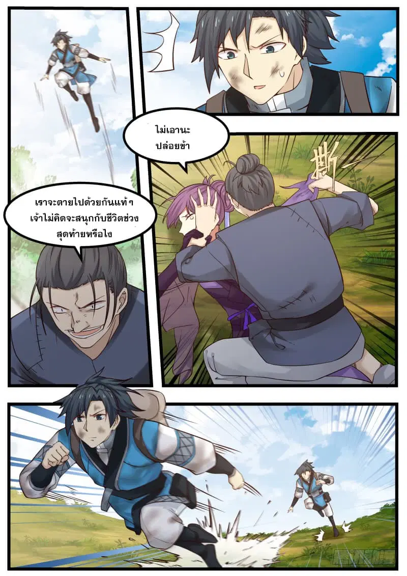 Martial Peak ตอนที่ 102 หน้า 3