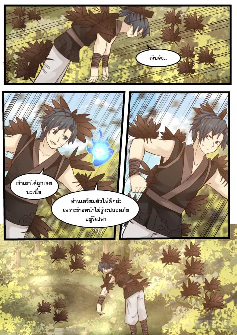 Martial Peak ตอนที่ 111 หน้า 3