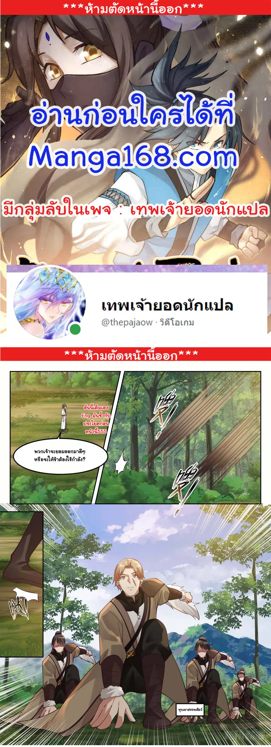 Martial Peak ตอนที่ 1274 หน้า 1