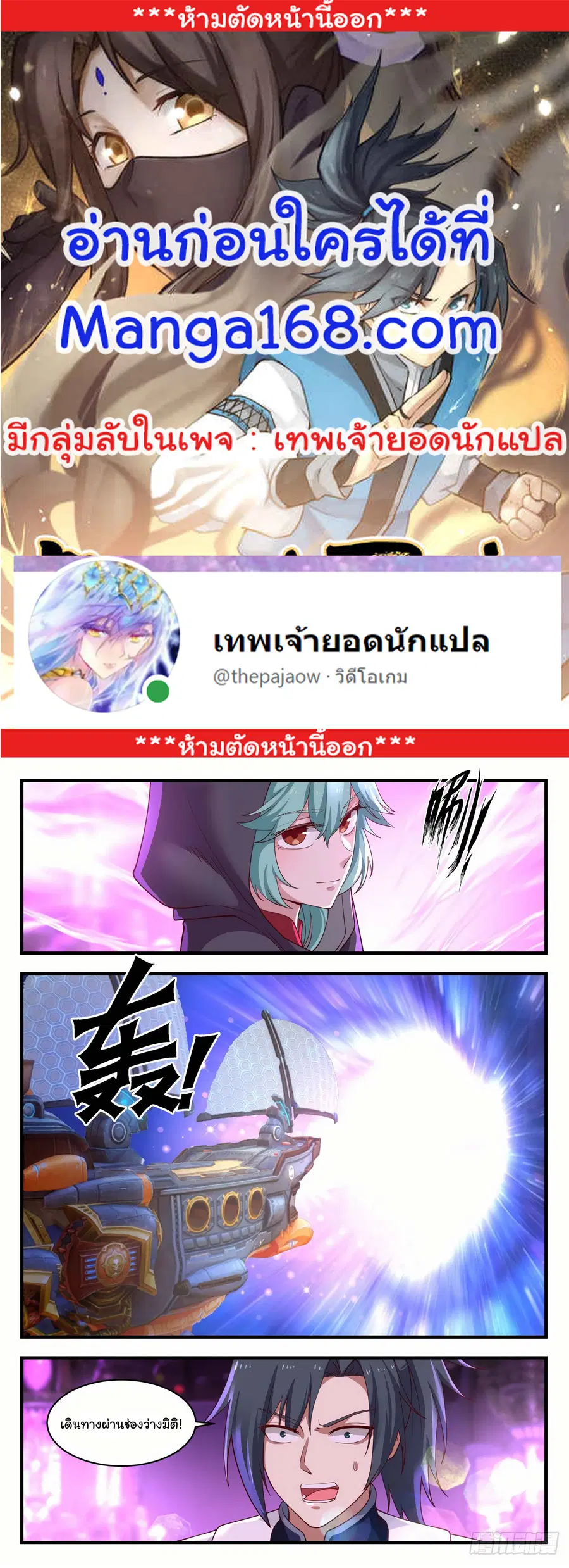 Martial Peak ตอนที่ 1278 หน้า 1