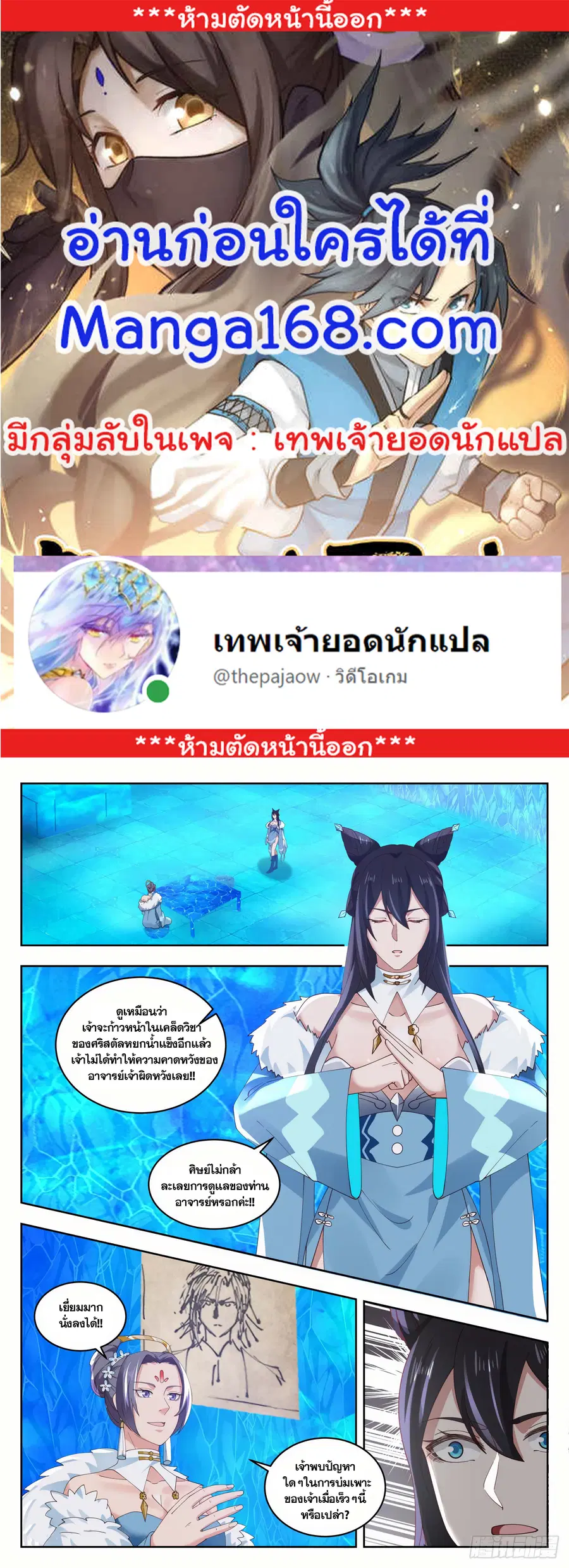 Martial Peak ตอนที่ 1397 หน้า 1