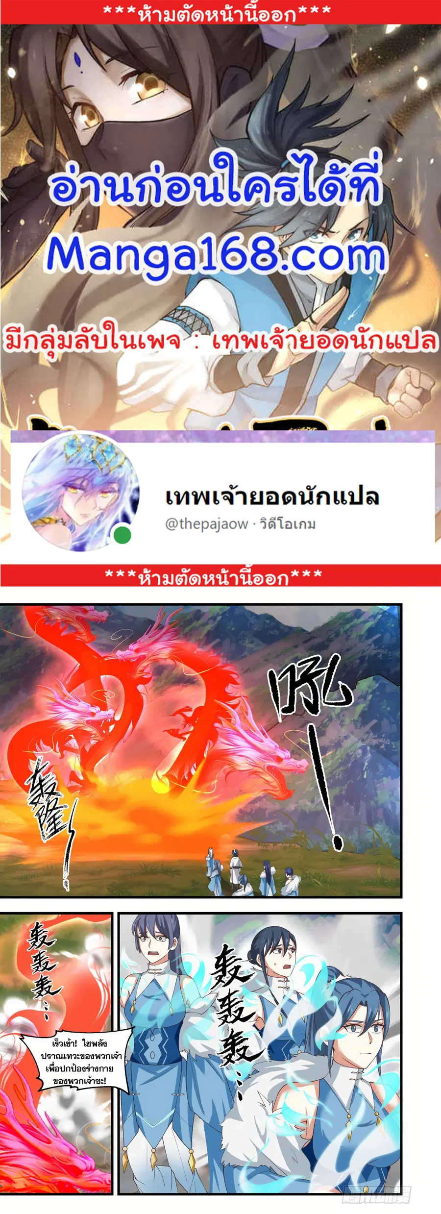 Martial Peak ตอนที่ 1400 หน้า 1
