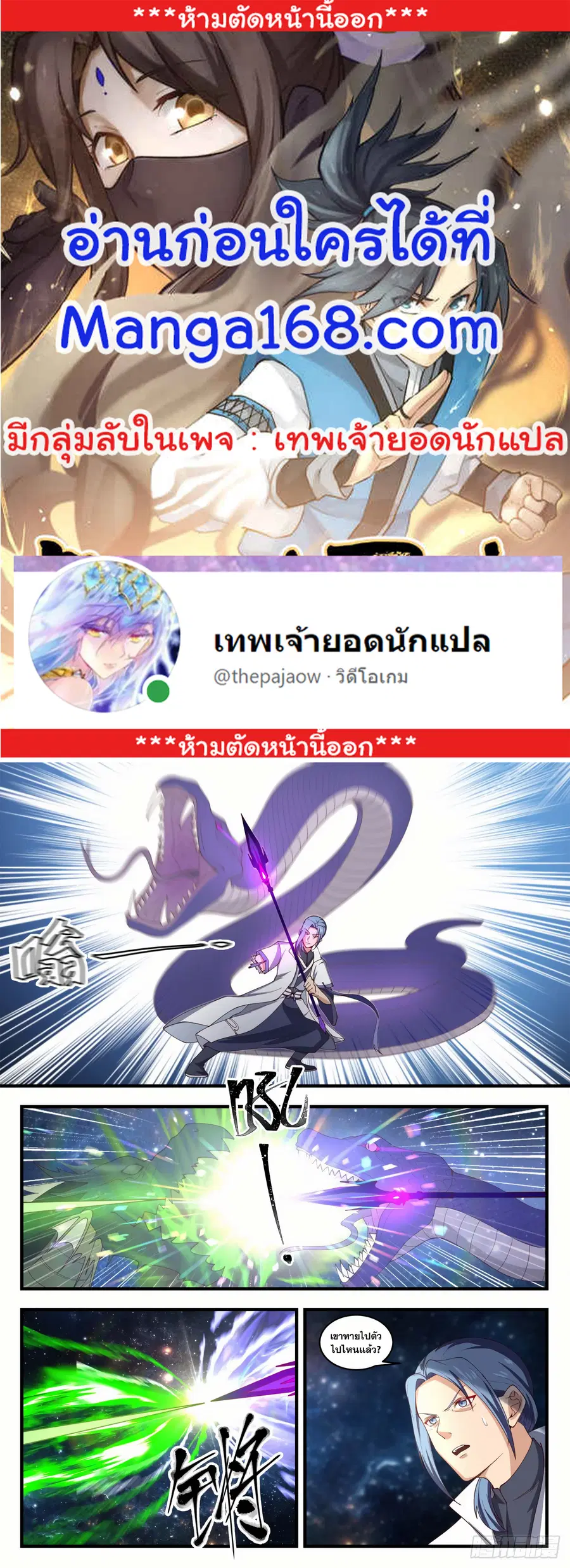 Martial Peak ตอนที่ 1447 หน้า 1