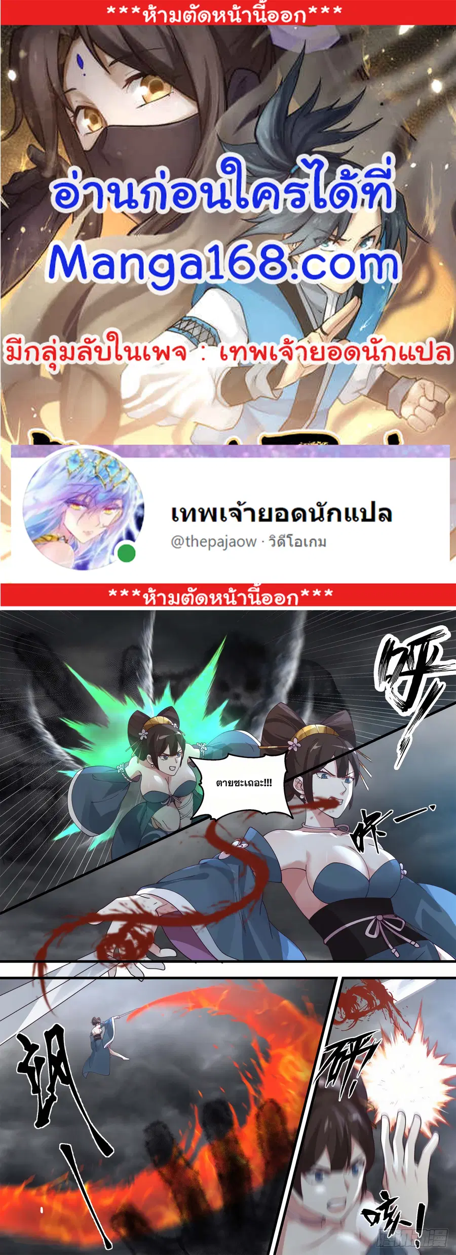 Martial Peak ตอนที่ 1455 หน้า 1