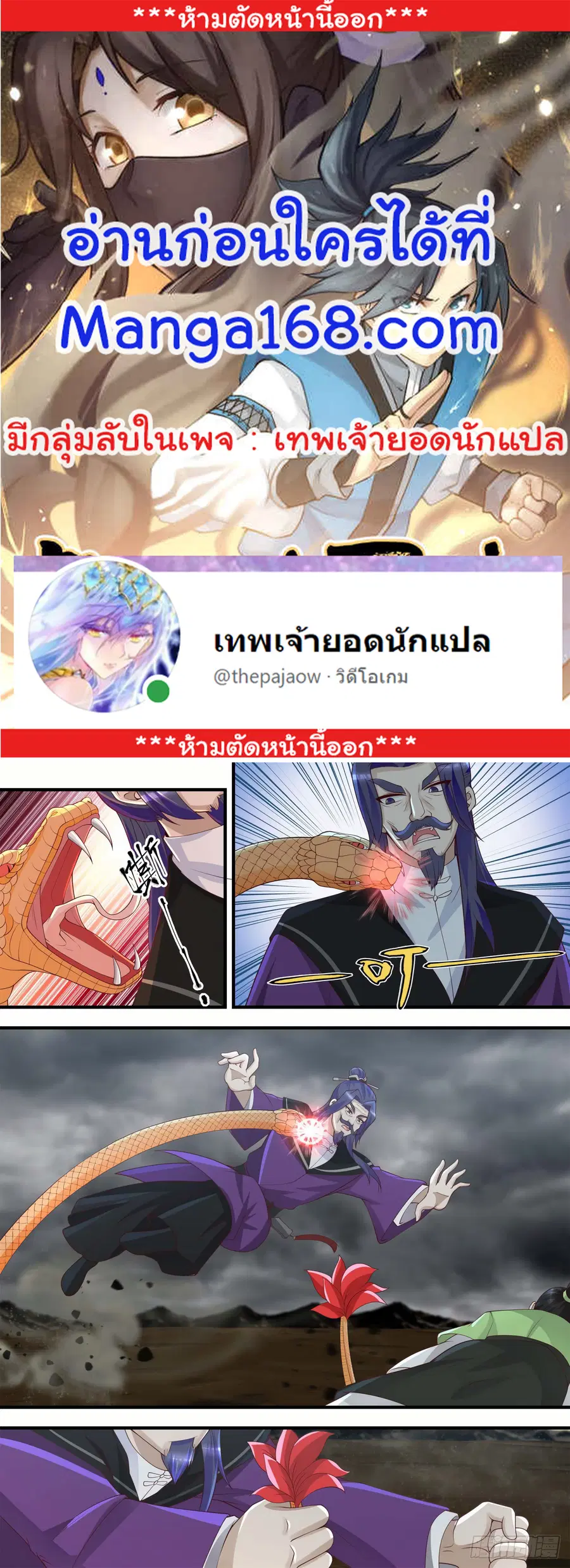 Martial Peak ตอนที่ 1456 หน้า 1