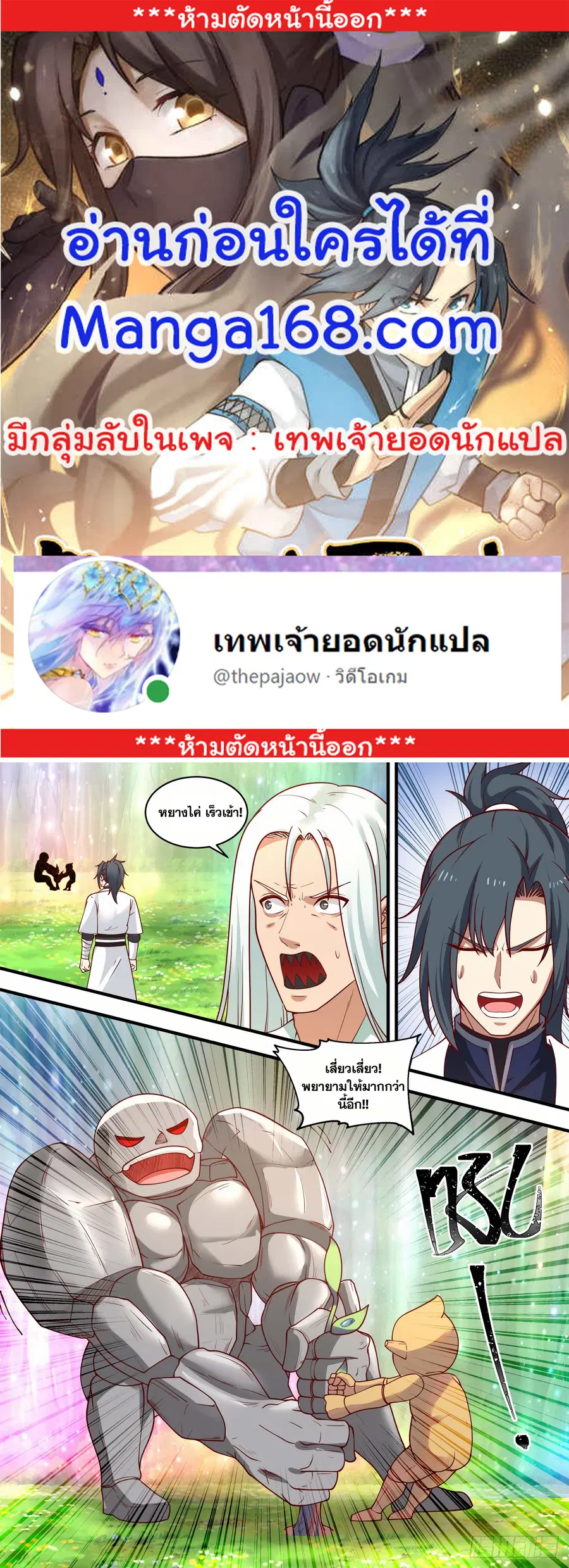 Martial Peak ตอนที่ 1471 หน้า 1
