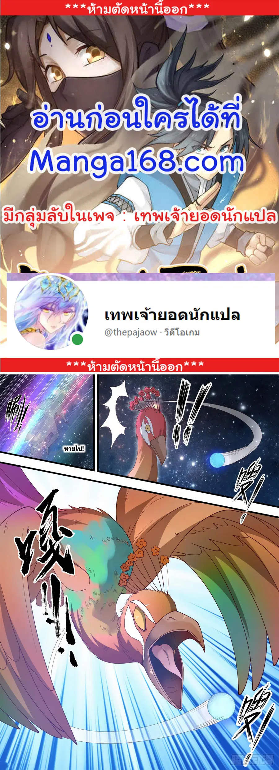 Martial Peak ตอนที่ 1473 หน้า 1