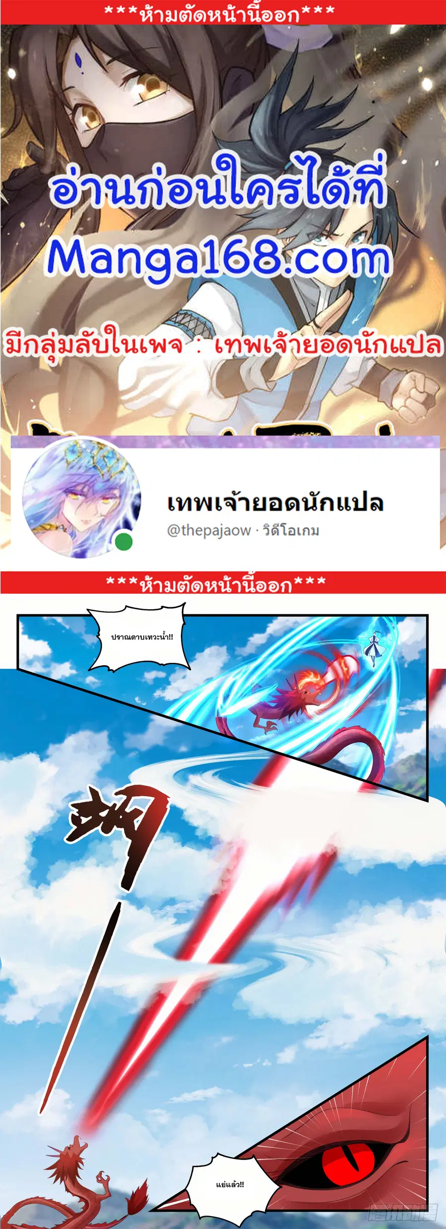 Martial Peak ตอนที่ 1527 หน้า 1