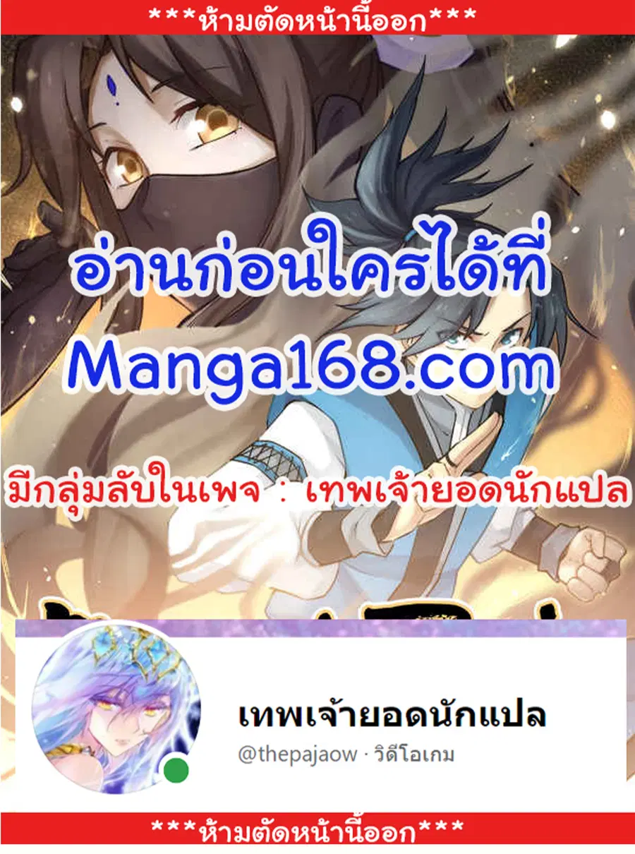 Martial Peak ตอนที่ 1550 หน้า 1
