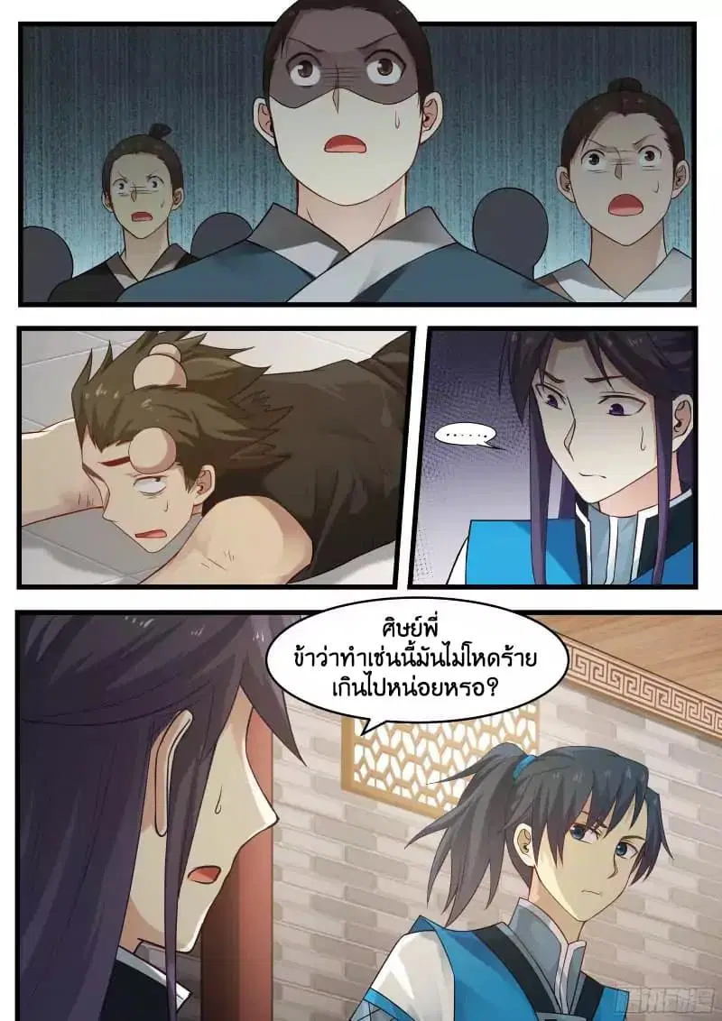 Martial Peak ตอนที่ 17 หน้า 3