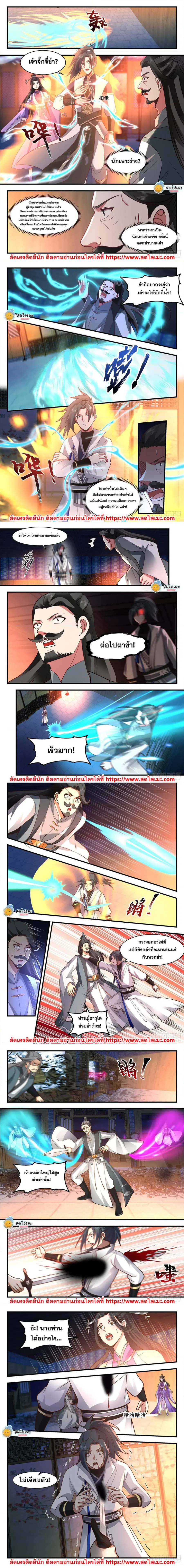 Martial Peak ตอนที่ 2160 หน้า 2