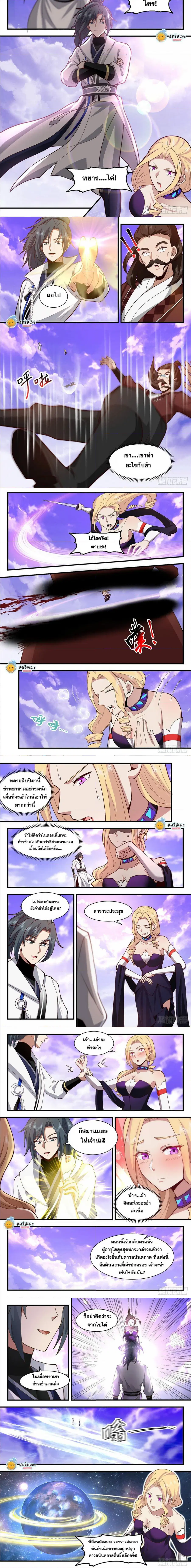 Martial Peak ตอนที่ 2182 หน้า 2