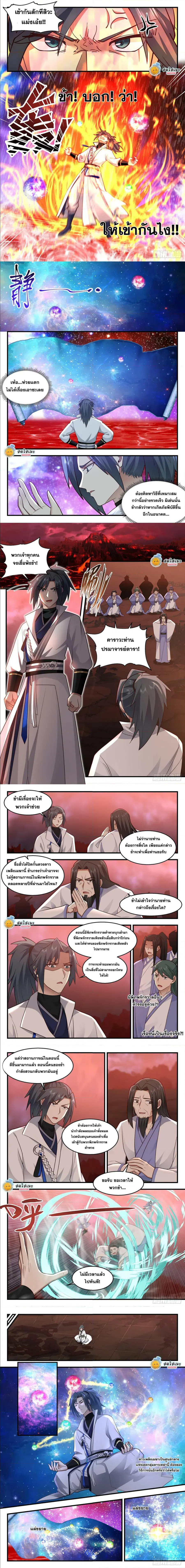 Martial Peak ตอนที่ 2214 หน้า 2