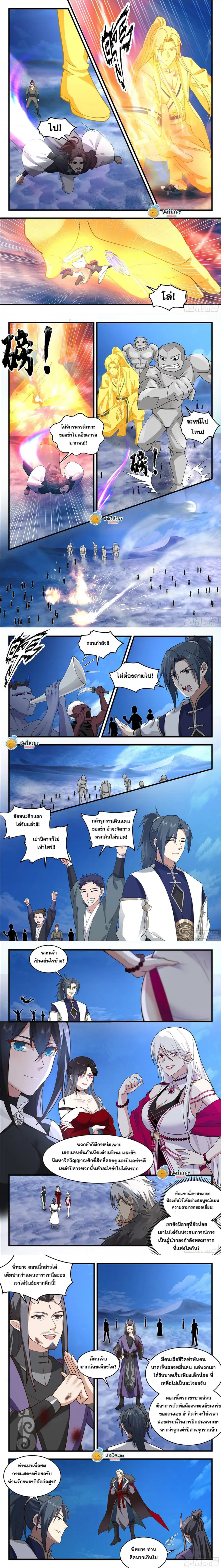 Martial Peak ตอนที่ 2232 หน้า 2
