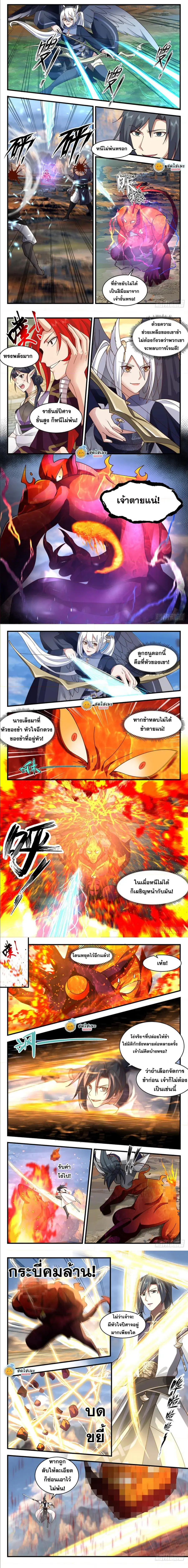 Martial Peak ตอนที่ 2374 หน้า 2
