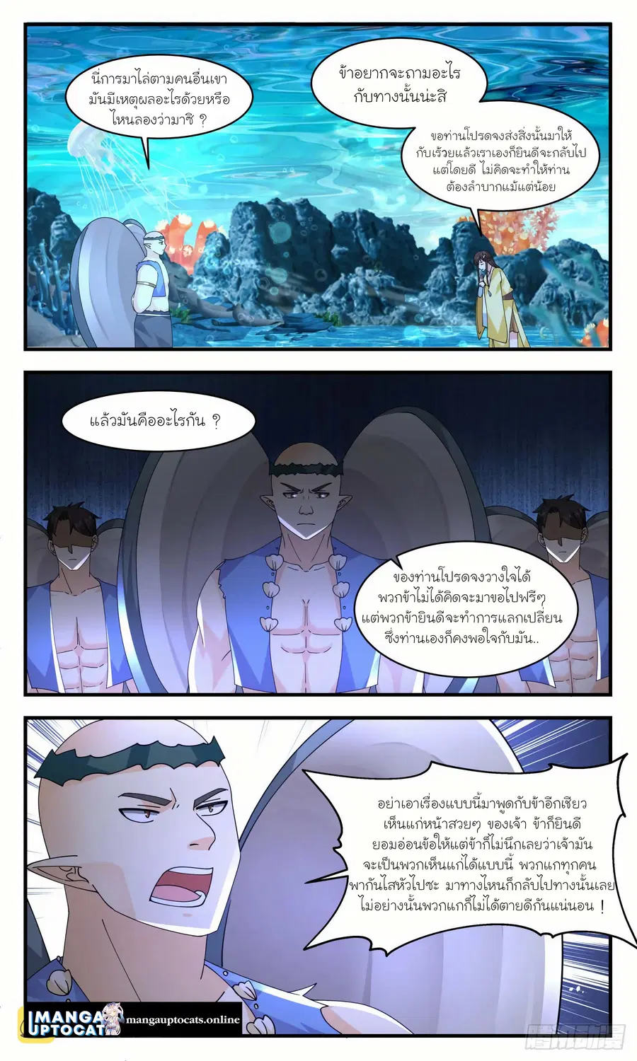 Martial Peak ตอนที่ 2490 หน้า 2